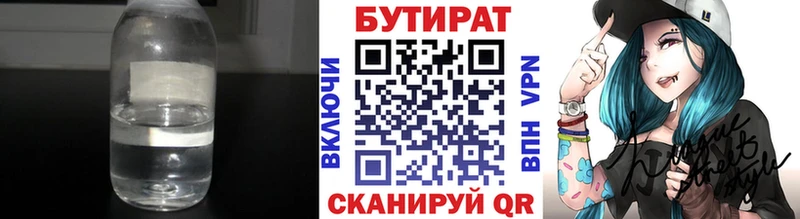 Бутират оксибутират  Очёр 