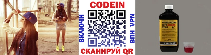 дарнет шоп Очёр Кодеиновый сироп Lean Purple Drank