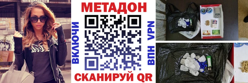 omg tor  Очёр  МЕТАДОН VHQ 